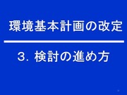 環境まちづくりパートナーとの協働25