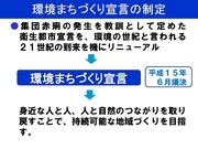 環境まちづくりパートナーとの協働12