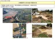 令和元年台⾵第19号を踏まえた_08