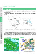 牛久市第4期環境基本計画_1