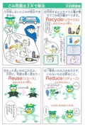 3R大村商事葉書
