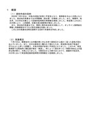 令和６年７月31日の大雨に関する気象速報(熊谷気象台)_02