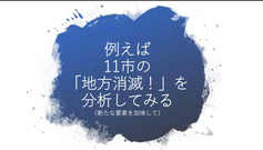 東松山市市民環境会議当日資料_12a