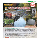 ga102-3トラスト3号地
