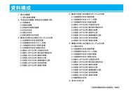 第2回荒川水系越辺川・都幾川堤防調査委員会