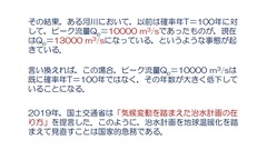 20200128CRCフォーラム・中井_03