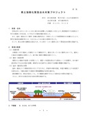 2020年度当初主要な施策（県土整備部）