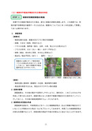 クビアカ（東京都）_7