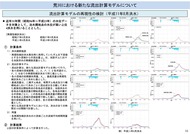 荒川の流出計算モデルについて_05