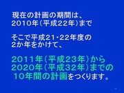 環境まちづくりパートナーとの協働19