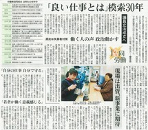 東京新聞20201011_2