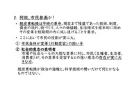 なぜ欧州気候市民会議に注