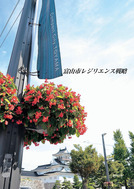 富山市レジリエント戦略_1