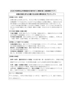 26年度事業計画書（岩殿満喫クラブ）_1