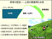 上田の自然の魅力_47