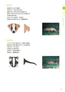 ●野生鳥獣被害防止マニュアル（中型獣類編）農林水産省201803_3