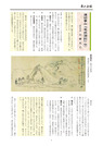 華山会報30_1