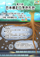 2024_taikai_leaf_1