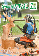 広報ゆすはら令和7年７月号_1