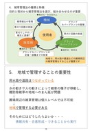 澁谷知子「畦畔等圃場周辺の省力的雑草管理に向けた課題と展望」_09