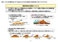 洪水の話（水木靖彦）