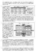 政策課題共同研究オープニングセミナー2016年度2