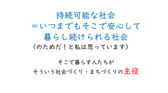 東松山市市民環境会議当日資料_03a