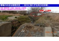 20200128CRCフォーラム・石川_07