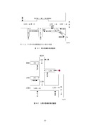 2-5荒川水系河川整備計画(200603)_03