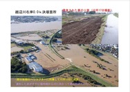 20200128CRCフォーラム・安田_01-002