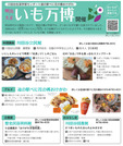 広報おけがわura_R8_2_1