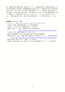 地域性種苗生産のための広葉樹の採種マニュアル（寄居林業）_10