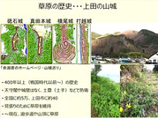 上田の自然の魅力_46