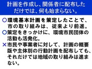 環境まちづくりパートナーとの協働09