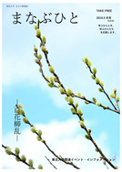 まなぶひと_1
