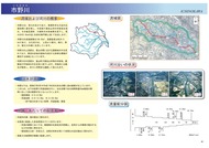 荒中右整備計画（県）付図_06
