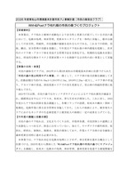 26年度事業計画書（市民の森保全クラブ）_1
