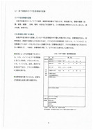 300126(埼玉県・マニュアル)_4