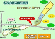 桜宮自然公園