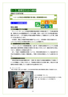 東松山市総合振興計画審議会資料20201102_15