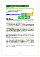 東松山市総合振興計画審議会資料20201102_13