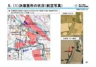 第2回荒川水系越辺川・都幾川堤防調査委員会_08