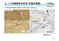 第2回荒川水系越辺川・都幾川堤防調査委員会_10