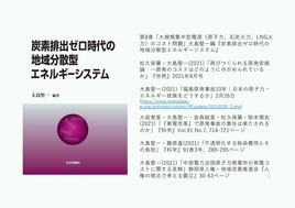 大島資料22010705_1