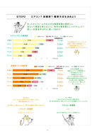 リフォーム読本_25