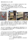 マツグリーン2作業方法3