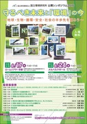 20160624Poster
