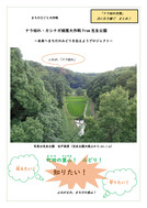 naragaresakusenhoukokutadao_1