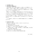 三富平地林調査報告書_18