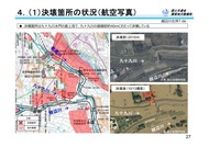第2回荒川水系越辺川・都幾川堤防調査委員会_05